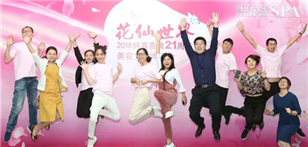 纯真花仙世界大Party，轰动珠海的千人名媛盛宴！