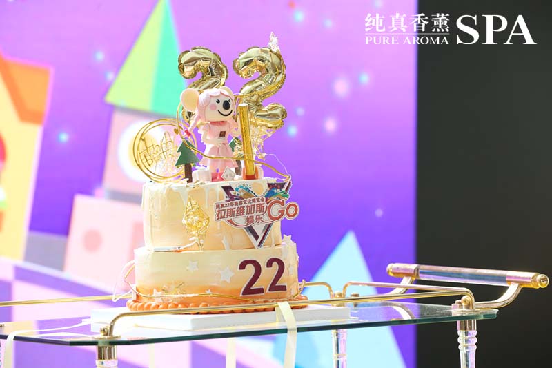 纯真香薰SPA 22周岁生日蛋糕