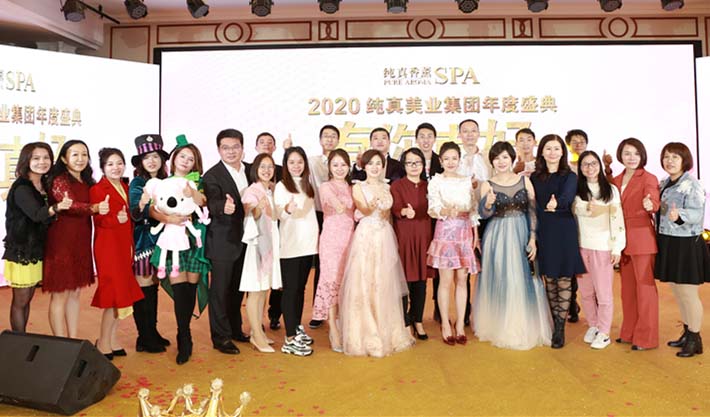 纯真美业2020年年度盛典合影