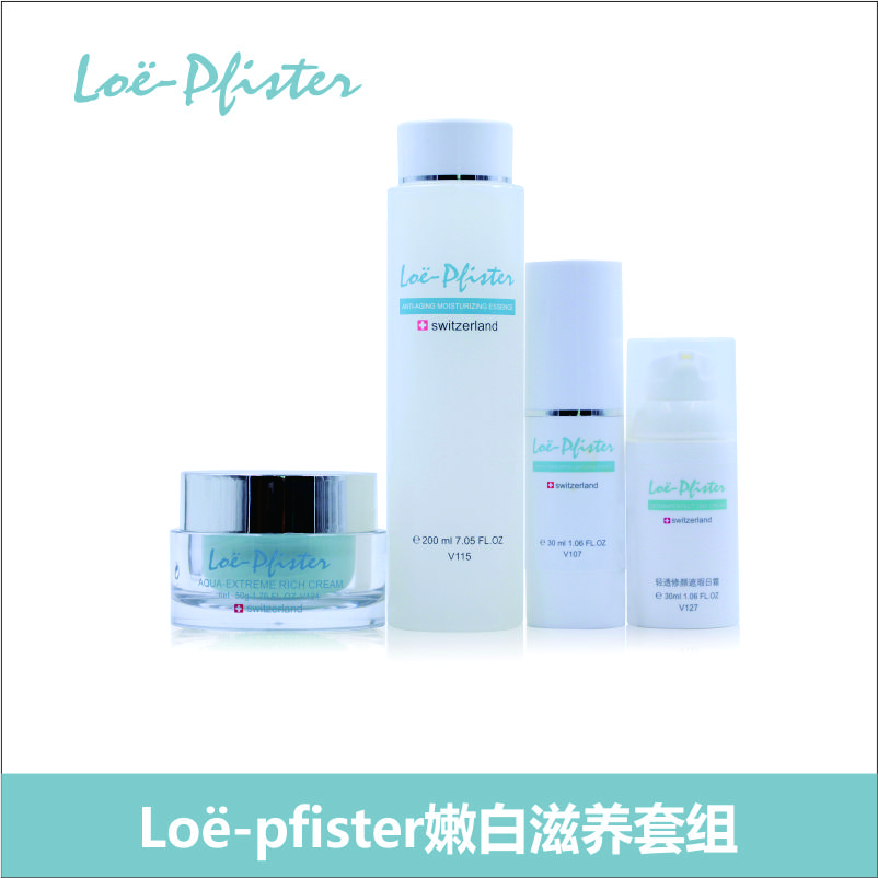 罗伊嫩白滋养套组